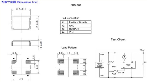 石英晶体振荡器,贴片型时钟晶体振荡器,FCO-300晶振
