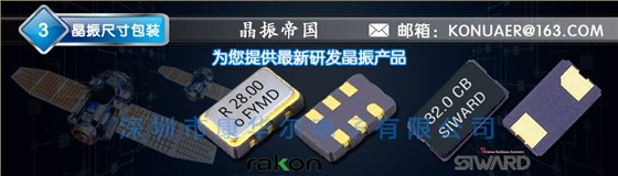 超小型SMD封装晶振,石英2520进口谐振器,DSX221G晶振