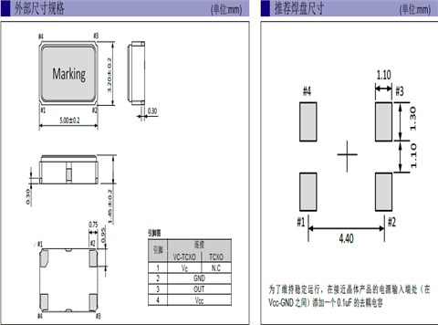 爱普生晶振,贴片晶振,TG-5032CFN晶振
