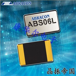 Abracon晶振,进口贴片晶振,ABS06L晶体