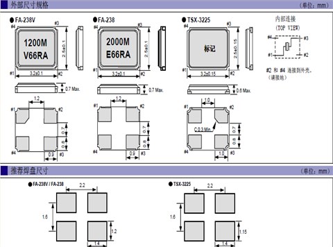 Q22FA23V00501,FA-238V晶振,安防设备晶振