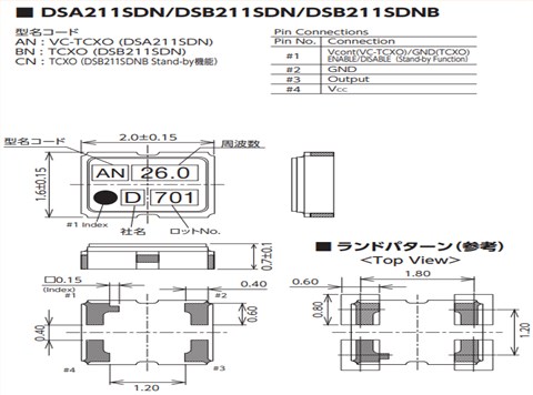 数码电子晶振,日本DSB211SDN晶振,TCXO石英晶振,1XXD16368MGA