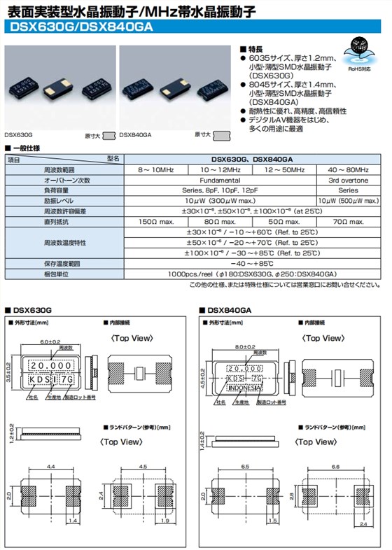 DSX630G DSX840GA 1