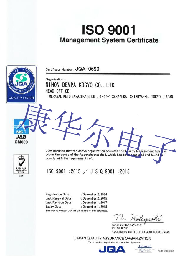 NDK晶振获得ISO9001国际质量标准认证