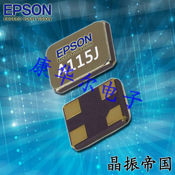 EPSON晶振,贴片晶振,FC-12D晶振