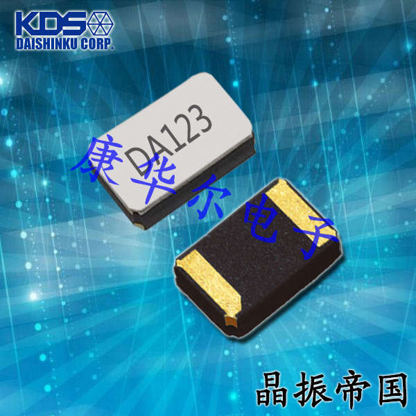 KDS晶振,32.768K晶振,DST210A晶振,DST210AC晶振,1TJG125DR1A0004晶振