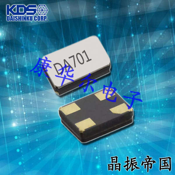 KDS晶振,32.768K贴片晶振,DST1610AL晶振