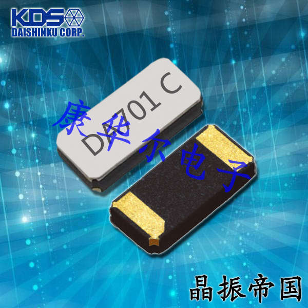 KDS晶振,32.768K贴片晶振,DST311S晶振