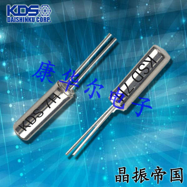 KDS晶振,石英晶振,DT-381晶振,圆柱插件