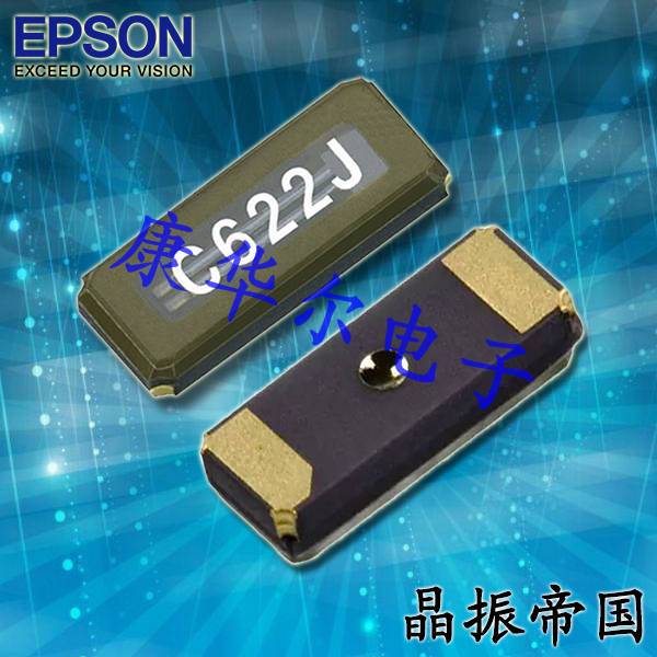 EPSON晶振,贴片晶振,FC-255晶振,时钟晶振