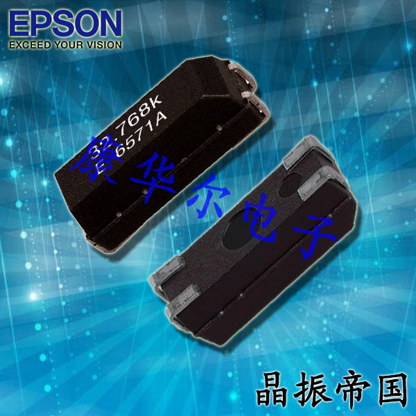 EPSON晶振,贴片晶振,MC-405晶振
