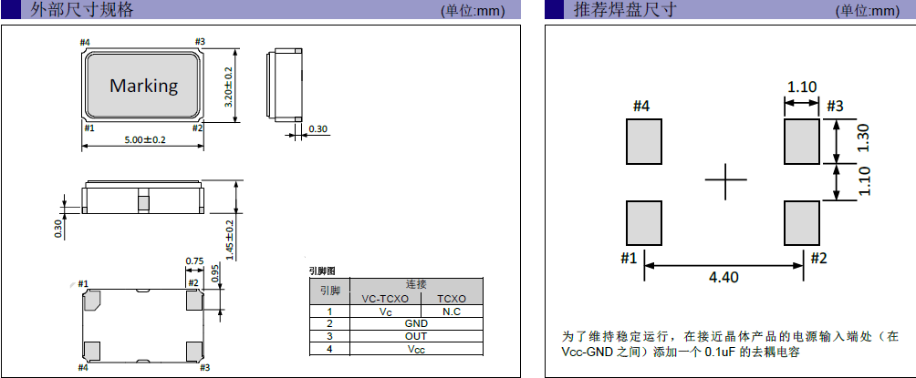 5032mm贴片晶振,TG-5032CFN晶振,金属面晶振