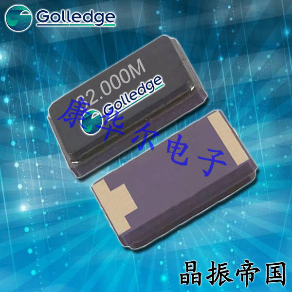 Golledge晶振,贴片晶振,CC1V晶振,石英晶体谐振器