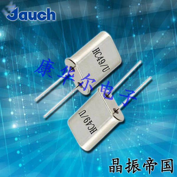 jauch晶振,石英晶振,HC49/U晶振,插件晶振