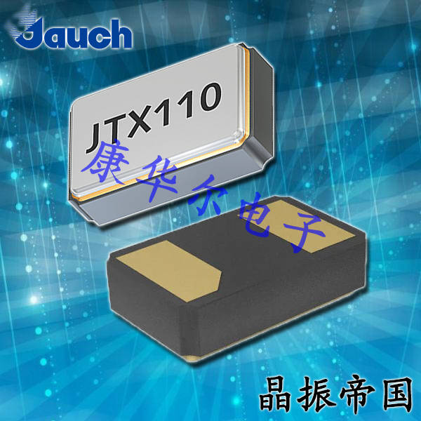 jauch晶振,贴片晶振,JTX110晶振,音叉表晶