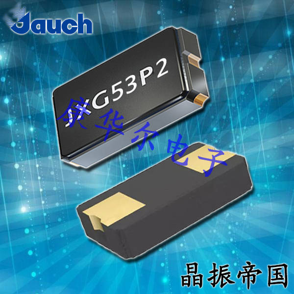Jauch晶振,贴片晶振,JXG75P2晶振,进口谐振器