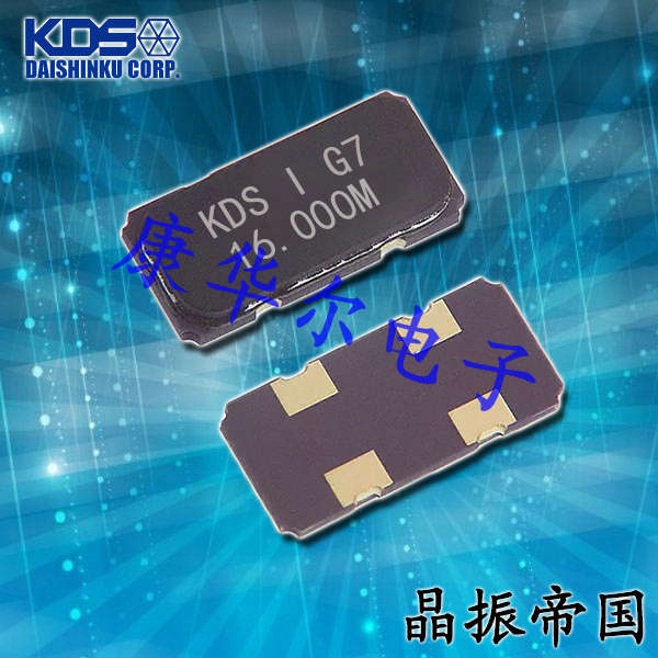 KDS晶振,贴片晶振,DSX151GAL晶振,石英晶振