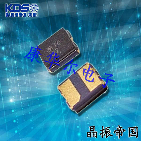 KDS晶振,贴片晶振,DSX210GE晶振,无源晶振