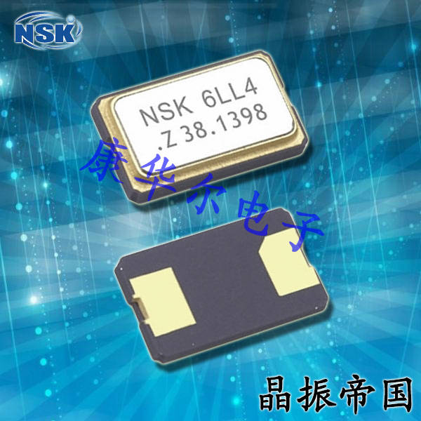 NSK晶振,贴片晶振,NXC-63-AP2-SEAM晶振,两脚贴片晶振