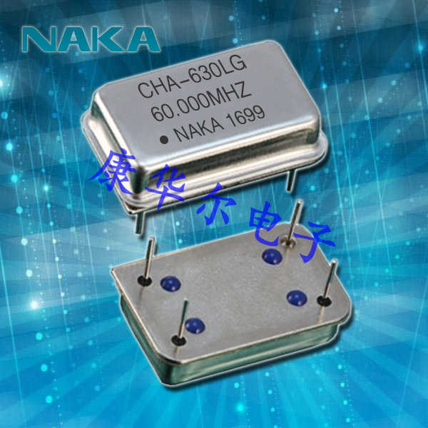 NAKA晶振,温补晶振,CHA(CMOS)晶振,插件进口晶振