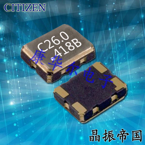 CITIZEN晶振,有源晶振,CSX-325F晶振,CSX325FJC12.500M-UT晶振