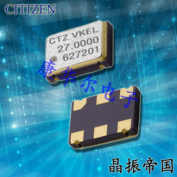 CITIZEN晶振,有源晶振,CSX-750V晶振,CSX750VCB8.000M-UT晶振