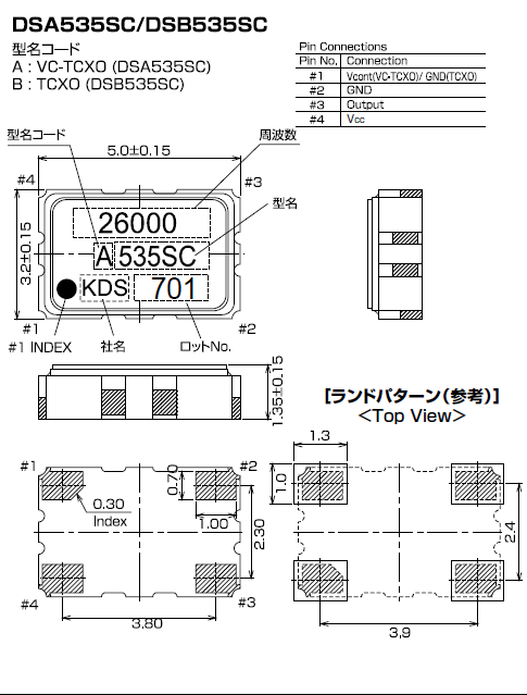 DSA535SC (VC-TCXO)
