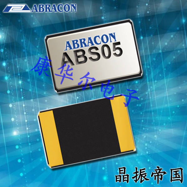 Abracon晶振,贴片石英晶振,ABS05晶体