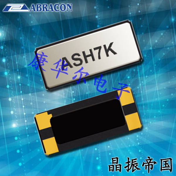 Abracon晶振,SPXO晶振,ASH7K有源晶体振荡器
