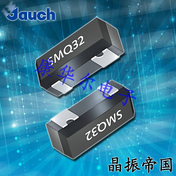 Jauch晶振,高性能石英晶体,SMQ32SL晶振