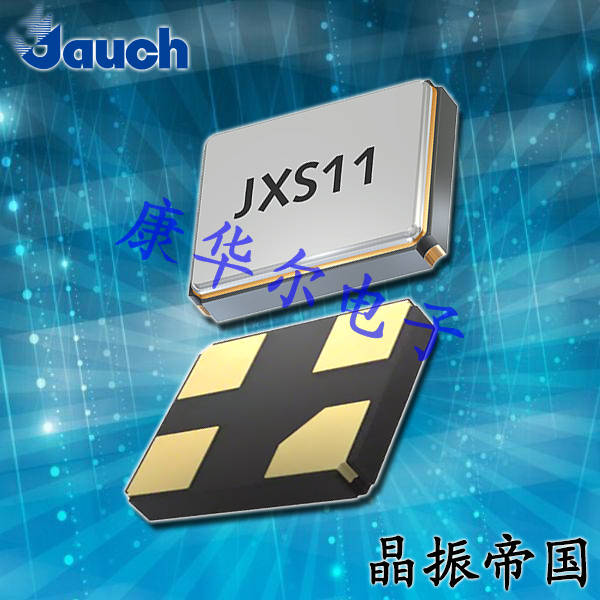 Jauch晶振,耐撞击晶振,JXS11晶体谐振器