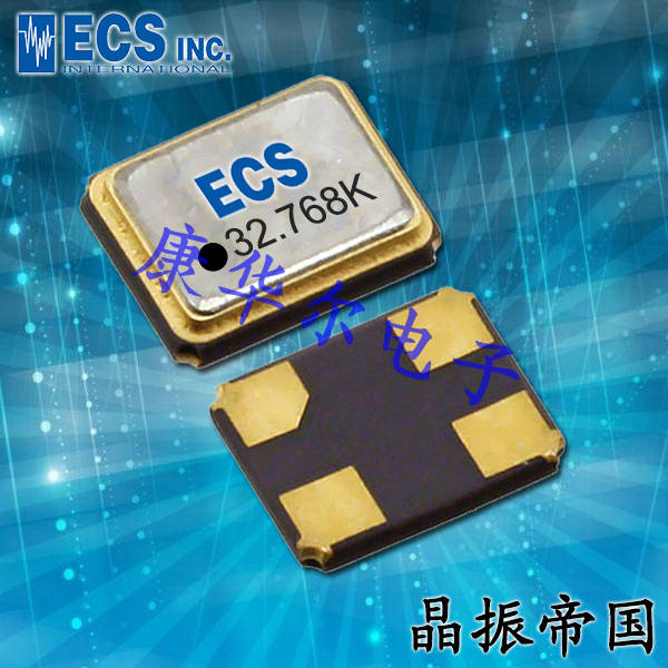 ECScrystal晶振,32.768K有源晶振,ECS-327KE振荡器