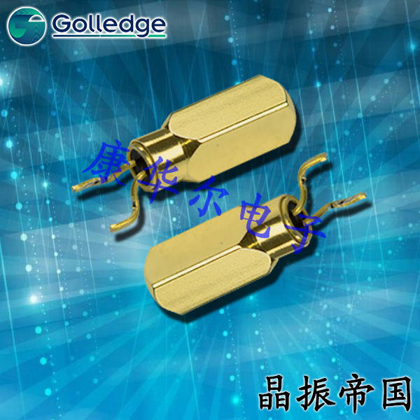 Golledge晶振,耐高温晶振,MS3V进口插件晶振