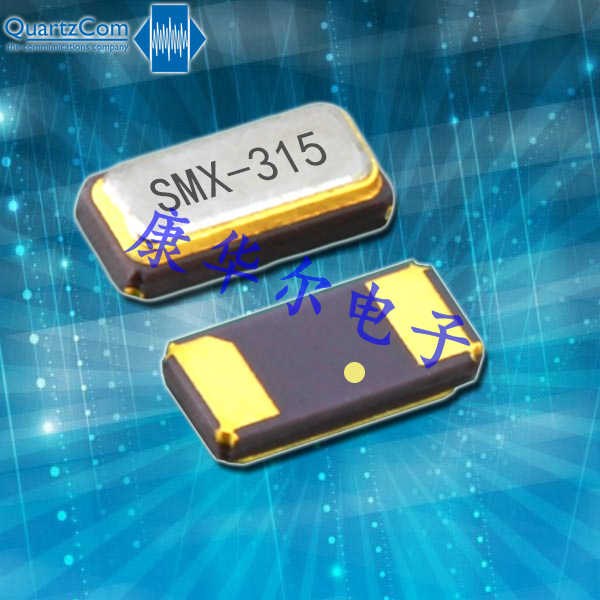 QuartzCom晶振,高精密石英晶振,SMX-315进口晶体