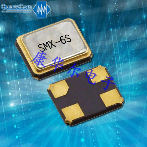 QuartzCom晶振,超小型贴片晶振,SMX-6S晶体