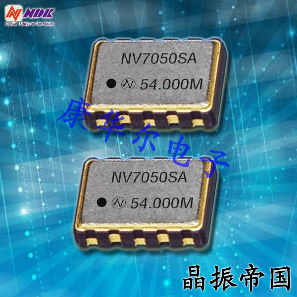 NDK晶振,压控晶振,NV7050SA振荡器
