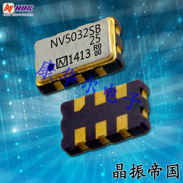 NDK晶振,石英贴片晶振,NV5032SA压控晶体振荡器