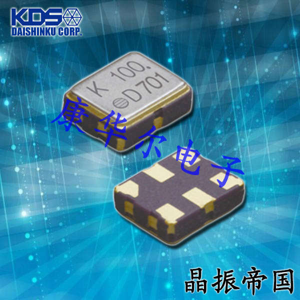 KDS晶振,DSO223SD晶振,2520mm贴片晶振