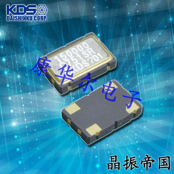 KDS晶振,DSO751SR晶振,低电压晶振