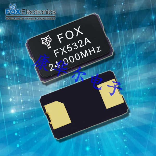 FOX晶振,FX532AG晶振,汽车电子用晶振